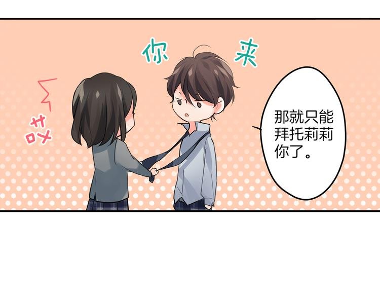 第3话 迟钝的小笨蛋