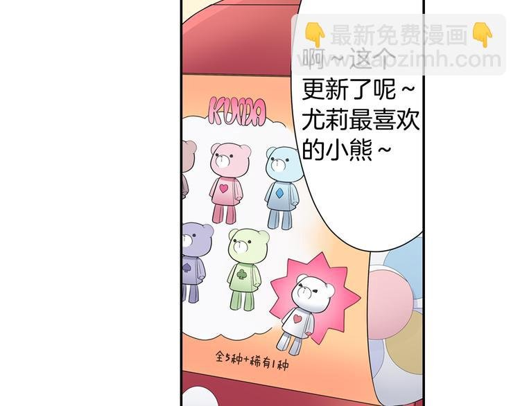 第30话 小熊