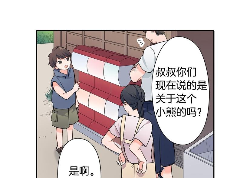 第30话 小熊