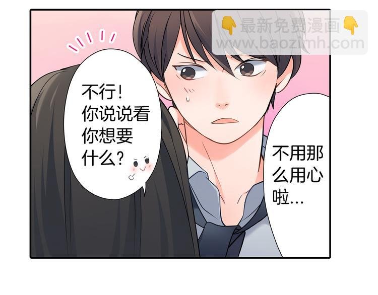 第31话 打工？