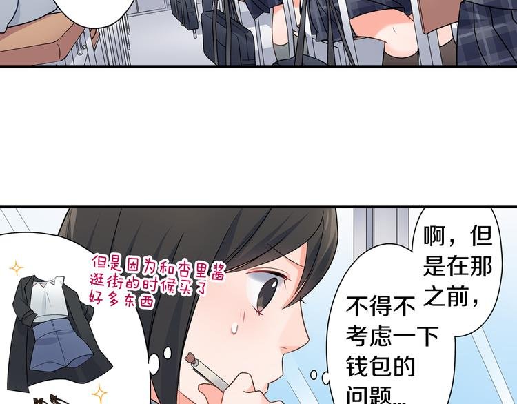 第31话 打工？