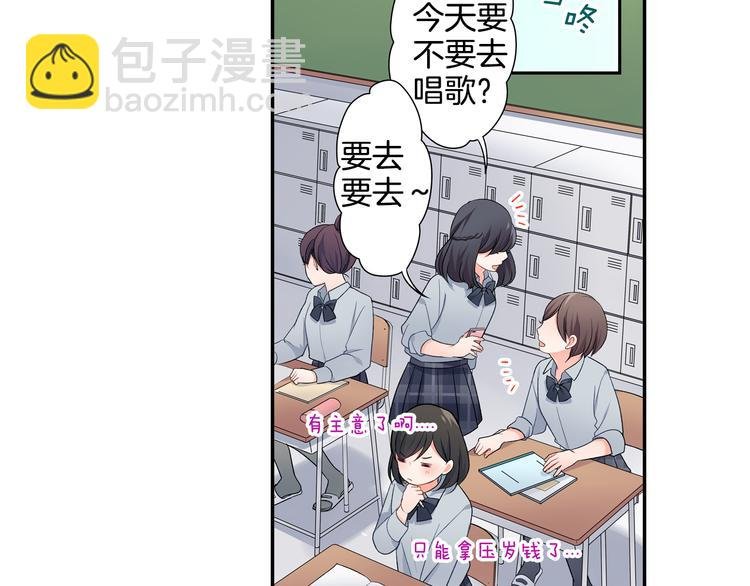 第31话 打工？