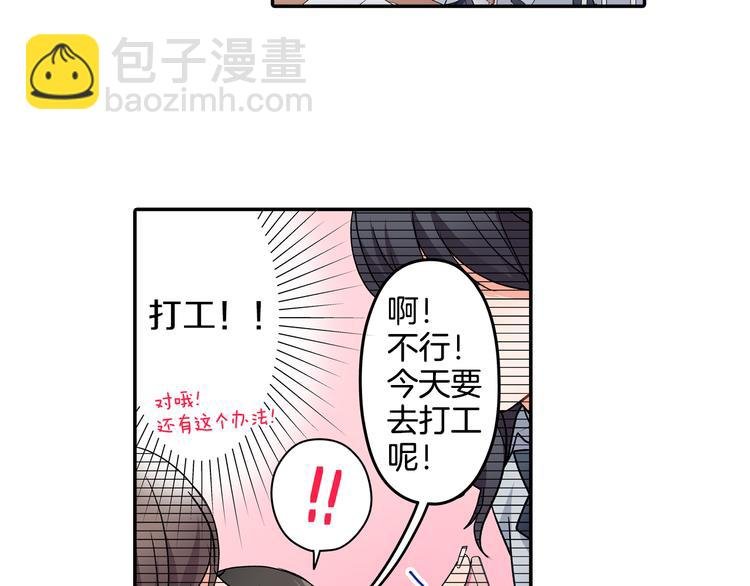 第31话 打工？