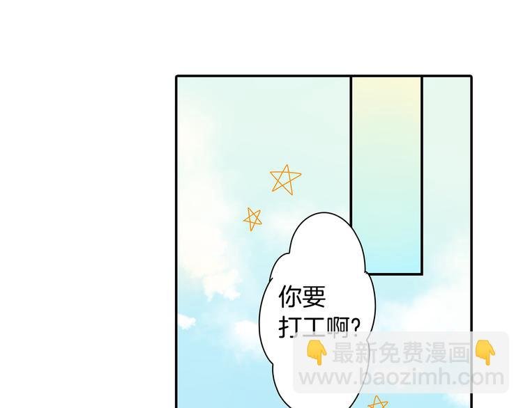 第31话 打工？