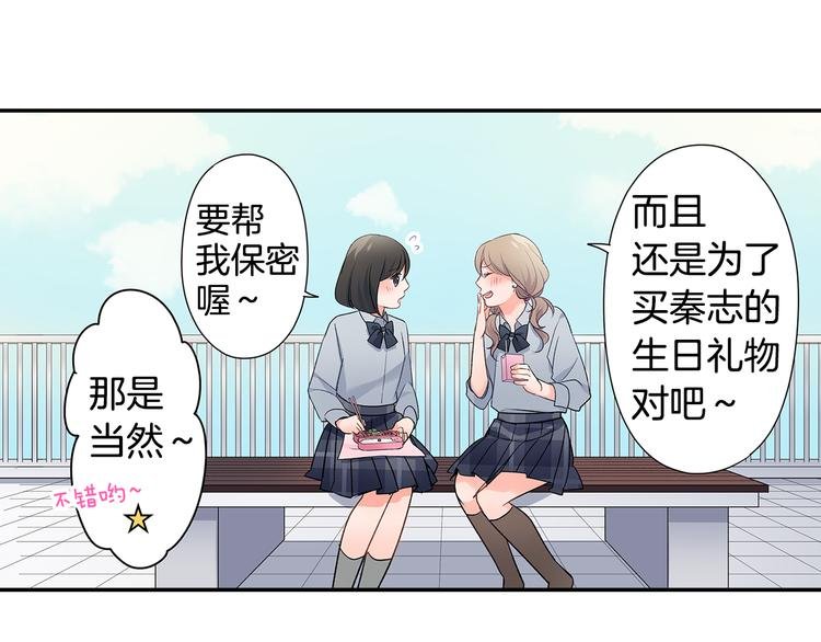 第31话 打工？