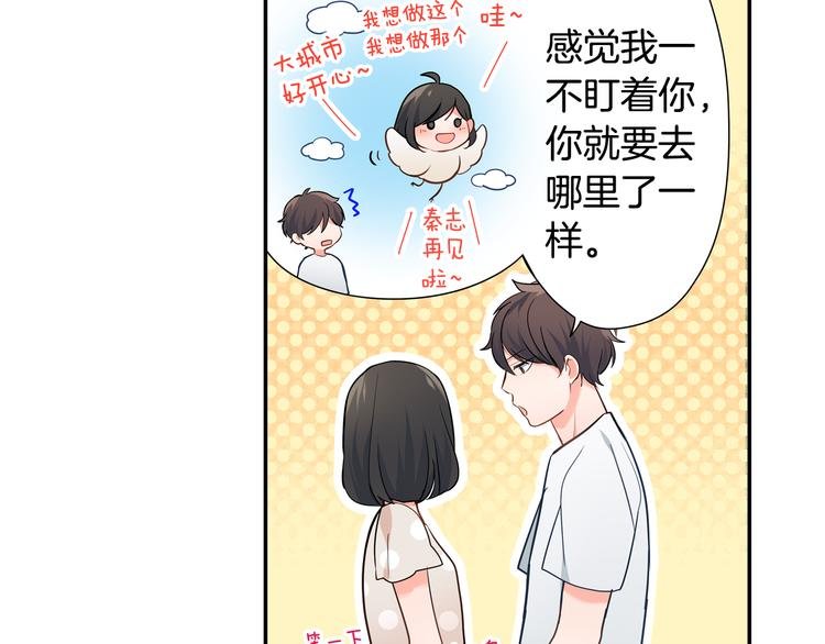 第32话 又是他？