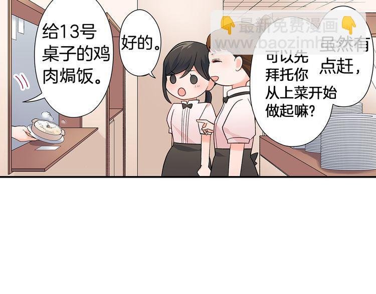 第32话 又是他？