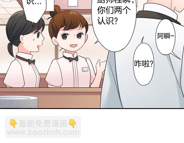 第32话 又是他？