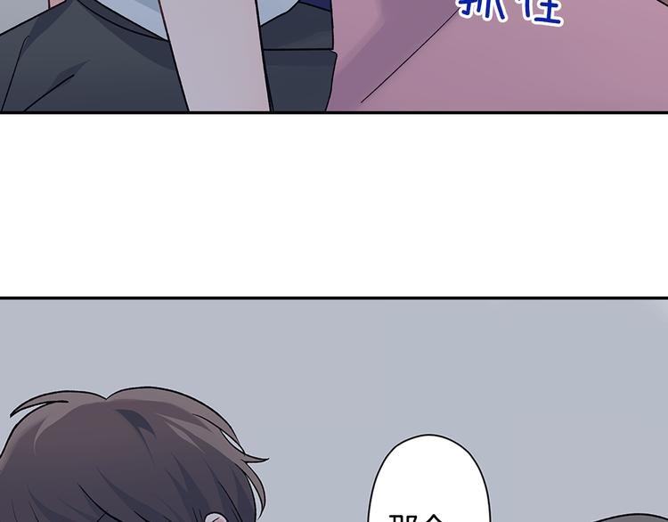 第34话 原来是那个意思啊！