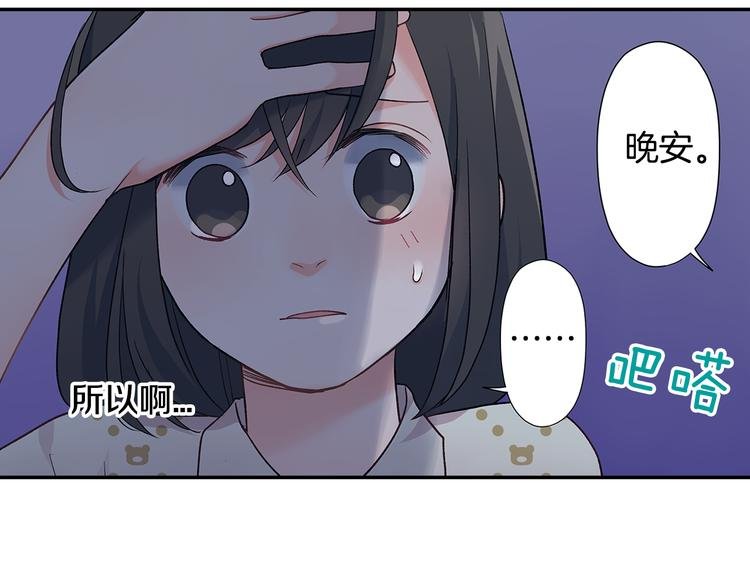 第34话 原来是那个意思啊！