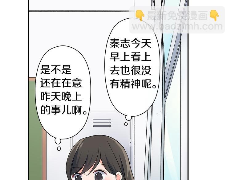 第34话 原来是那个意思啊！
