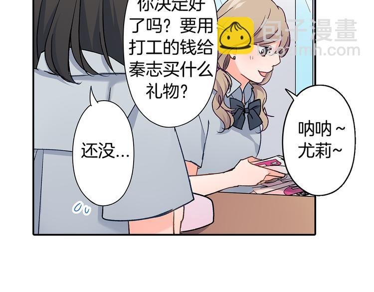 第34话 原来是那个意思啊！