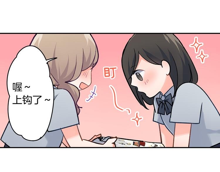 第34话 原来是那个意思啊！