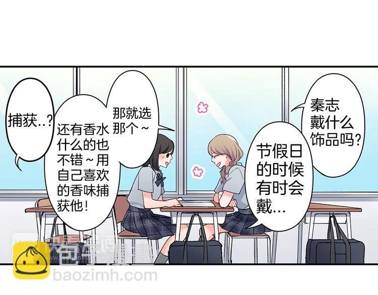 第34话 原来是那个意思啊！
