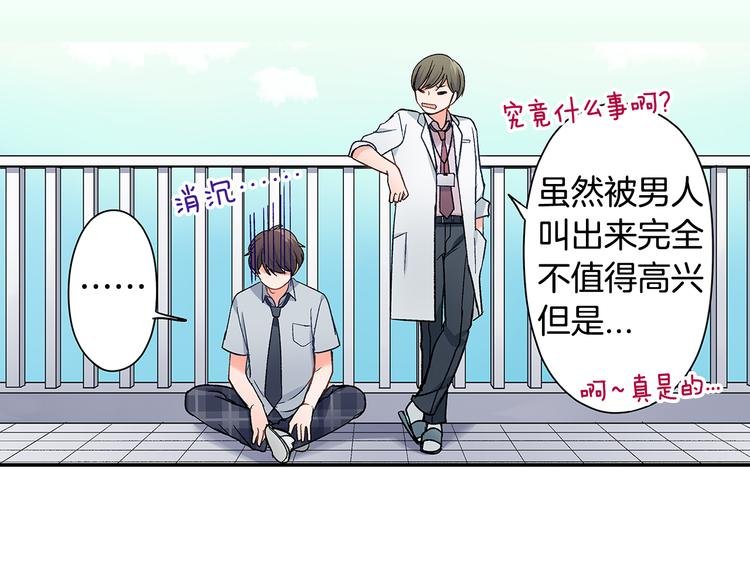 第34话 原来是那个意思啊！