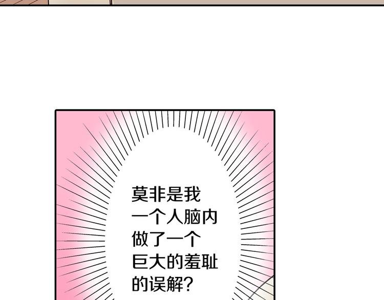 第35话 让人费解的心情