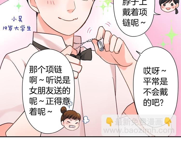 第35话 让人费解的心情