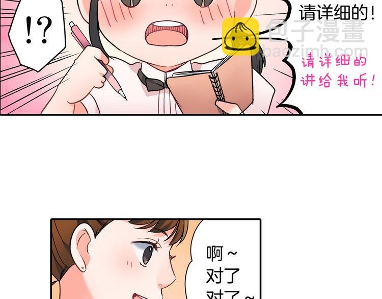 第35话 让人费解的心情