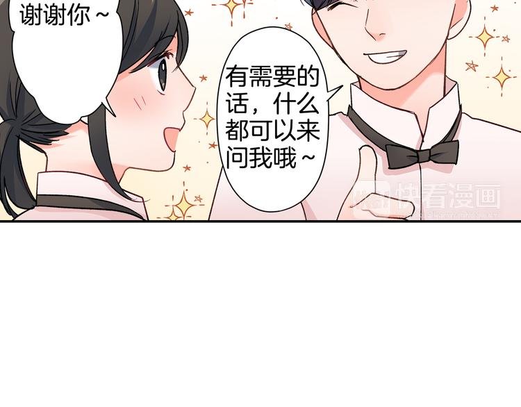 第35话 让人费解的心情
