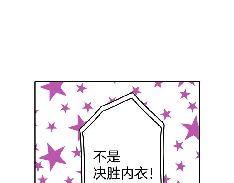 第37话 决胜？！