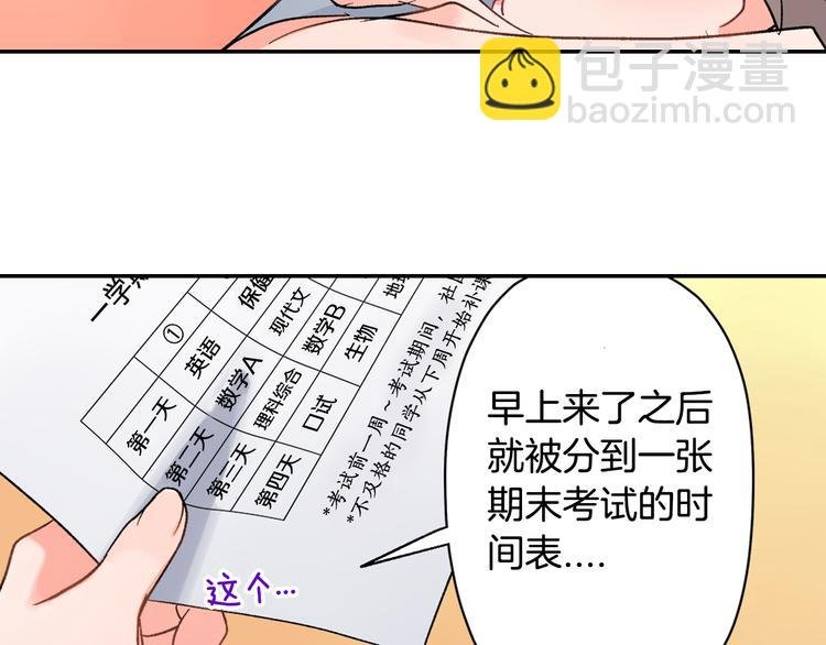 第38话 学习会