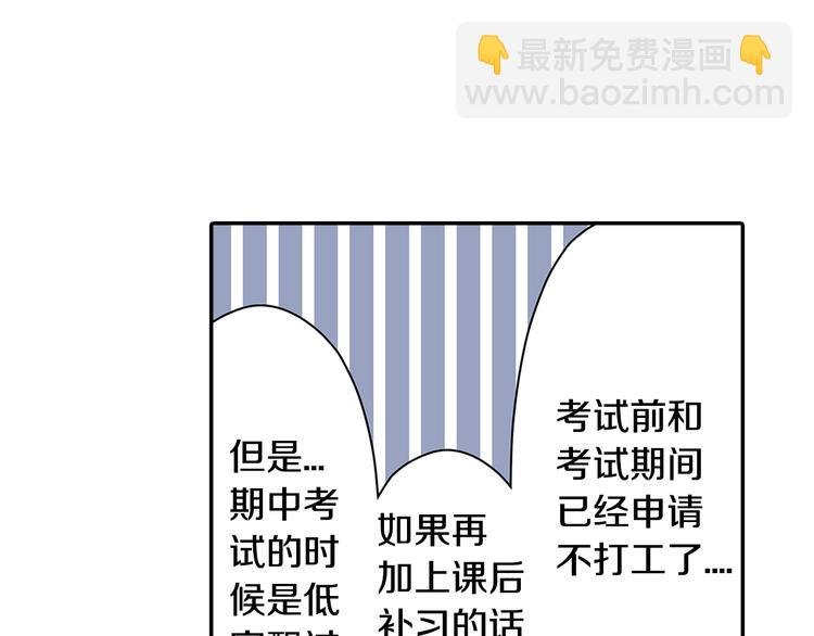 第38话 学习会