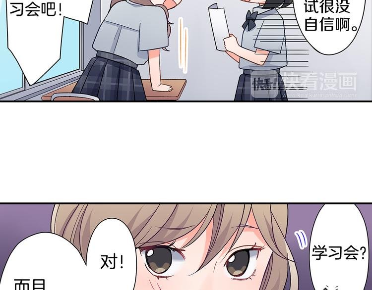 第38话 学习会