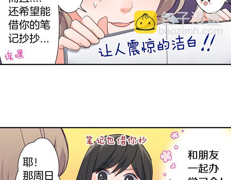 第38话 学习会