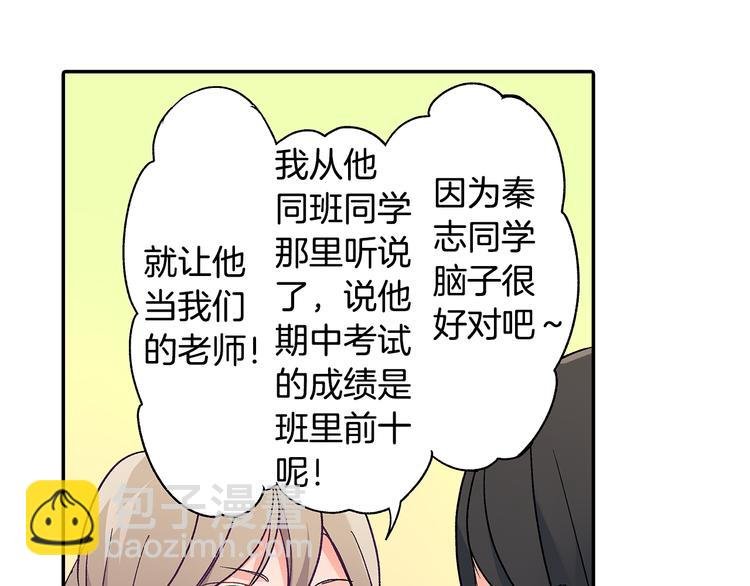 第38话 学习会
