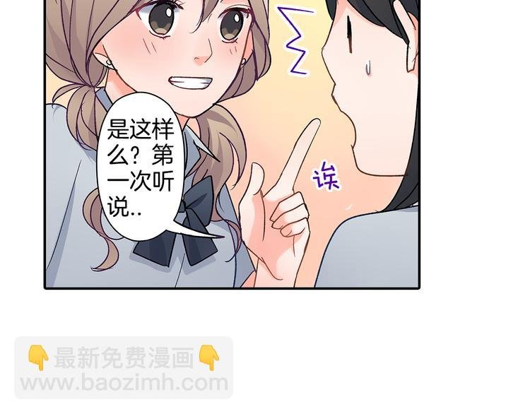 第38话 学习会