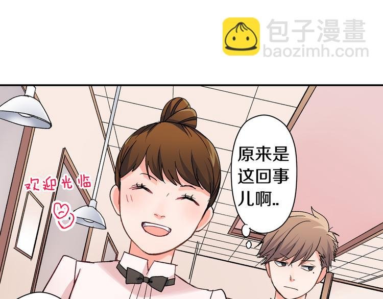 第39话 他的另一面