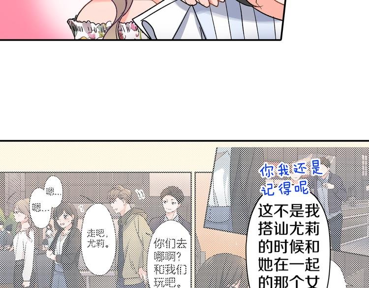 第39话 他的另一面