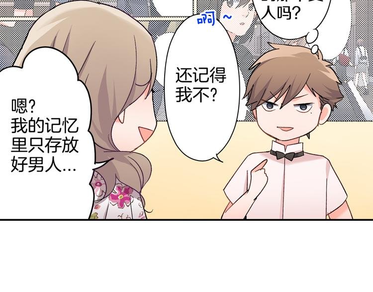 第39话 他的另一面