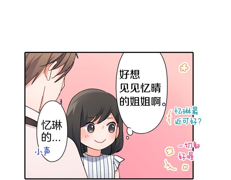 第39话 他的另一面