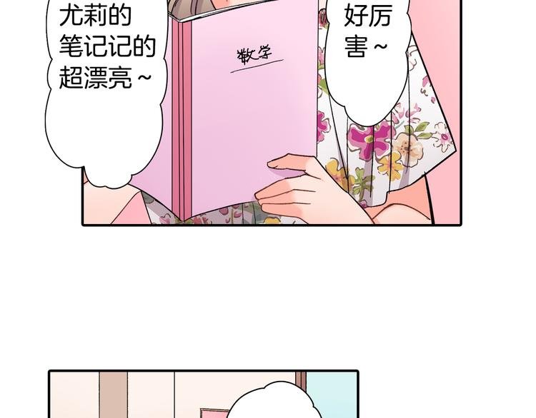 第39话 他的另一面