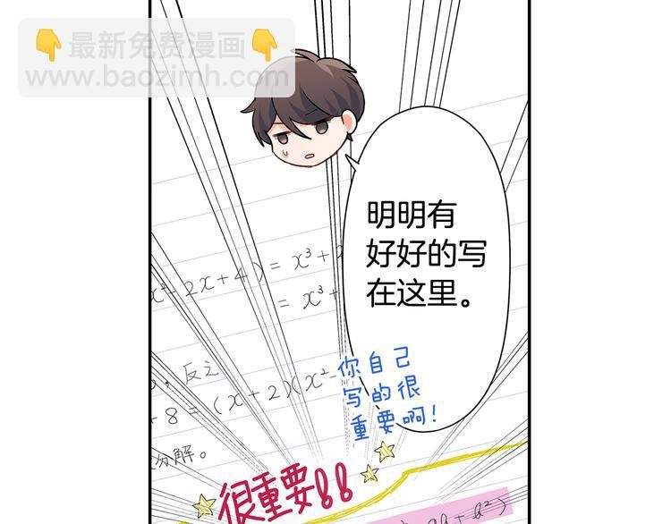 第39话 他的另一面