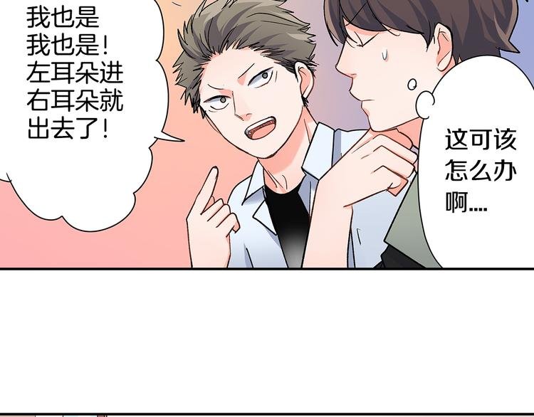 第39话 他的另一面