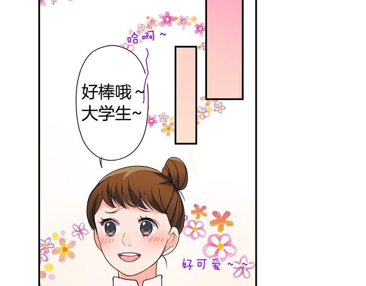 第39话 他的另一面