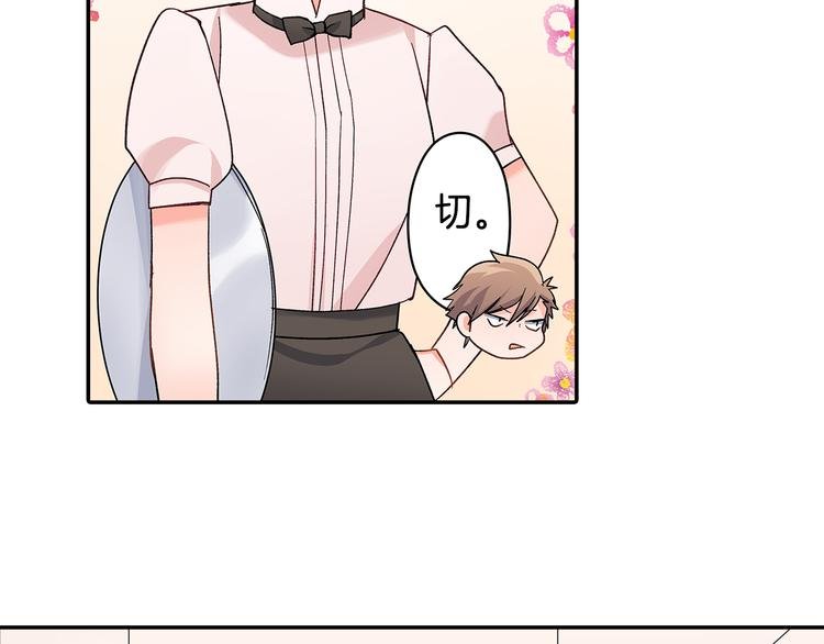 第39话 他的另一面