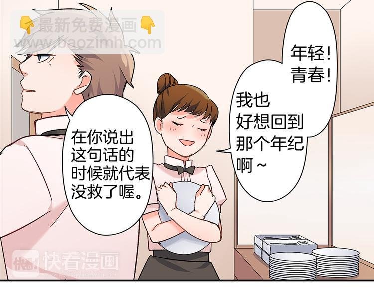 第39话 他的另一面