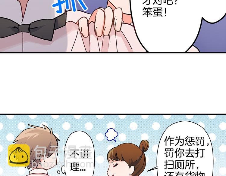 第39话 他的另一面