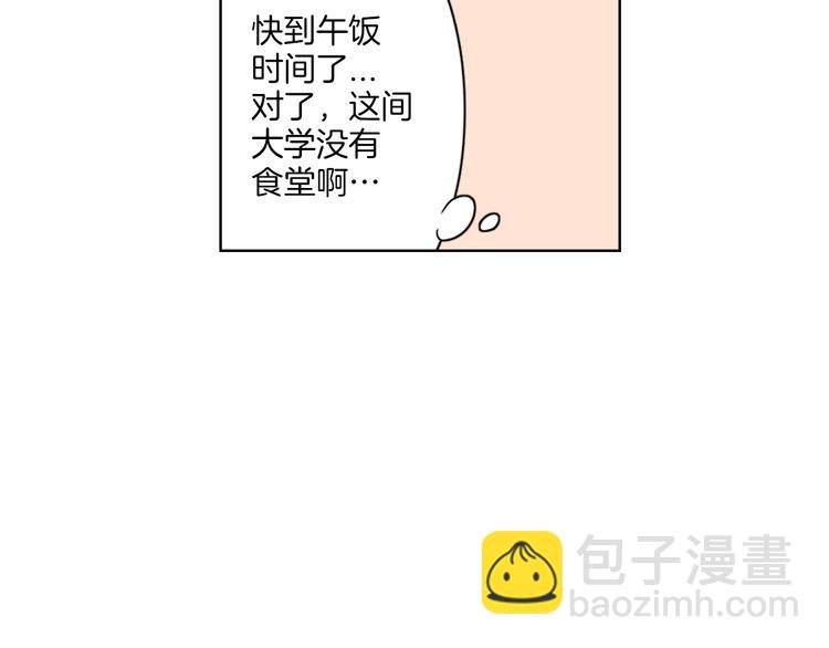 第4话 青梅竹马的诱惑