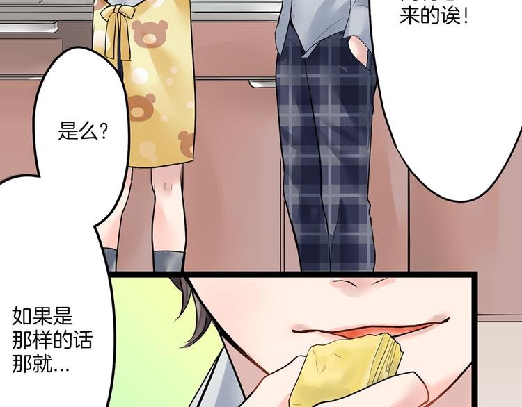 第4话 青梅竹马的诱惑