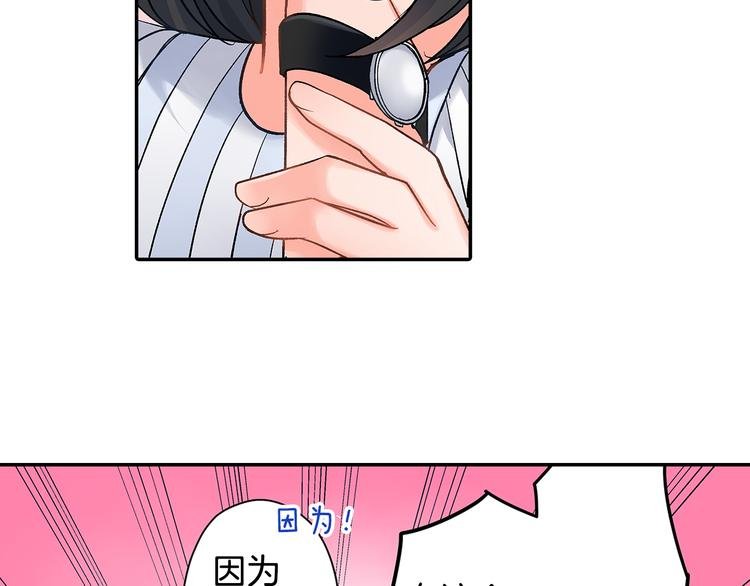 第41话 偷偷地…