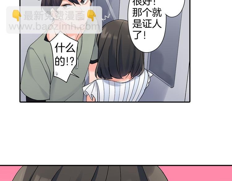 第41话 偷偷地…