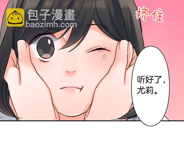 第41话 偷偷地…