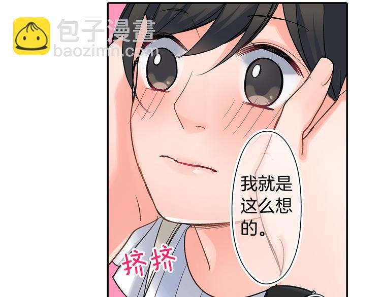 第41话 偷偷地…