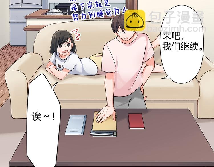 第41话 偷偷地…
