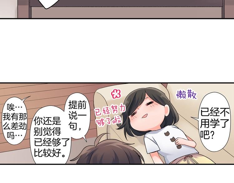 第41话 偷偷地…