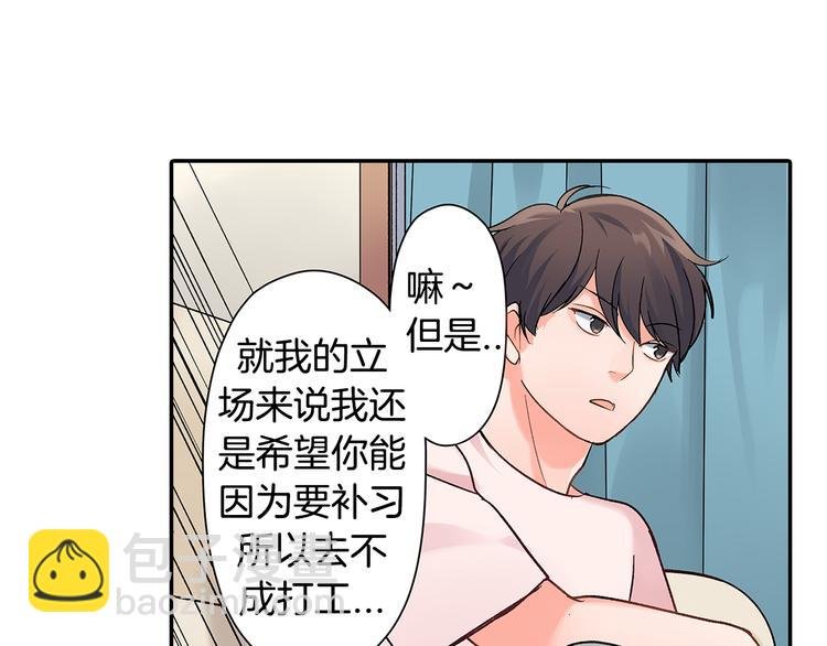 第41话 偷偷地…